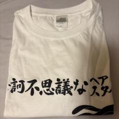 忍たま乱太郎　あなたはだぁれ　Tシャツ　尾浜勘右衛門