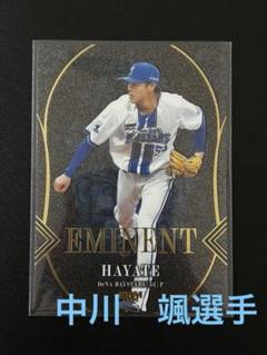 ベイスターズ #20 坂本裕哉 プロ初勝利記念 50個限定 BBM サインフォト Amazon.co.jp: BBM 2020 211 坂本裕哉 横浜DeNAベイスターズ