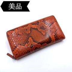 ◇グッチ◇353227/パイソン/ラウンドジップウォレット/長財布/ブランド ◇グッチ◇353227/パイソン/ラウンドジップウォレット/長財布