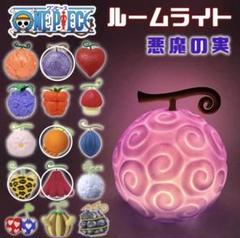 まとめ売り ONE PIECE 悪魔の実 ルームライト 早い者勝ち！14個セット！ワンピース 悪魔の実ルームライト