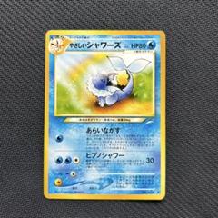ポケモンカード ポケカ 旧裏 やさしい シリーズ ポケモン 7枚