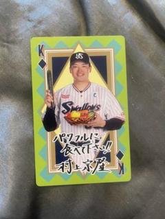 2025年最新】村上宗隆 カードの人気アイテム - メルカリ
