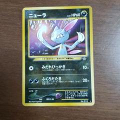 ポケモンカード　旧裏　プロモ　レア　ニューラ　デルビル　ヤミカラス　セット ヤミカラス デルビル ニューラ 旧裏 ポケモンカード - メルカリ