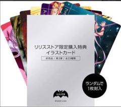 リリスストア 限定 購入特典 イラストカード 第4弾 30枚 未開封 Yahoo!オークション - 対魔忍 RPG イラストカード 第4弾 レア