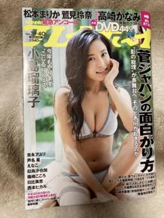 週刊プレイボーイ NO.39・40号