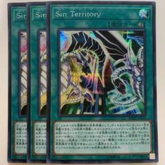 遊戯王カード Sin Territory 20TH PSA10 Sin Territory/シークレット【魔法】《20TH-JPC16》 シン