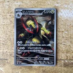 AR CHR 100枚　まとめ売り　かぶり無し　オノノクス pk-sv11b-152.jpg