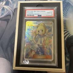 2025年最新】がんばリーリエsr psa10の人気アイテム - メルカリ 2025年最新】がんばリーリエsr psa10の人気アイテム - メルカリ