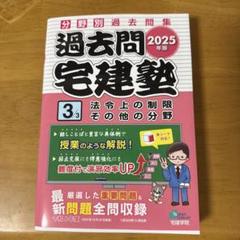 過去問宅建塾 98/週刊住宅新聞社/佐藤孝（単行本） Amazon.co.jp: 2012年版 らくらく宅建塾 : 佐藤 孝: 本