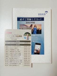 2025年最新】小田桐あさぎ 手帳の人気アイテム - メルカリ