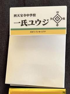 一氏ユウジ セット 2025年最新】一氏ユウジの人気アイテム - メルカリ