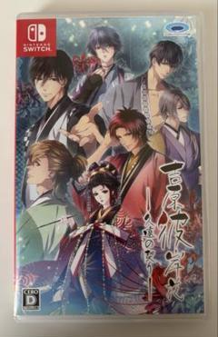 Switch 吉原彼岸花 久遠の契り