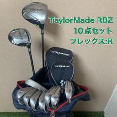 テーラーメイド　RBZ 10点セット　ロケットブレイズ　ロケットボールズ