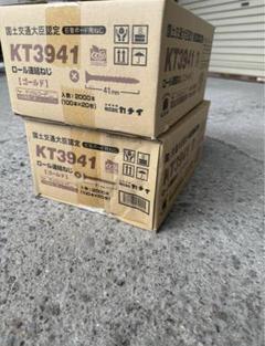 楽天市場】連結ロールビス 41の通販