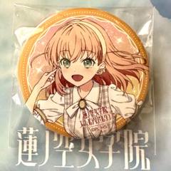 日野下花帆 缶バッジ holiday 蓮ノ空2nd ガチャ リンクラ ラブ