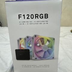 NZXT F120RGB 120x3 PC用ファン