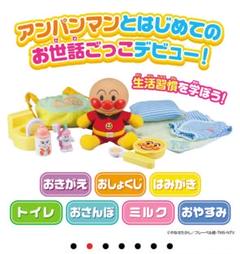 やさしさ育つよ なかよしアンパンマン - バンダイ アンパンマン