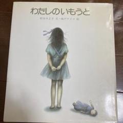 2025年最新】味戸ケイコの人気アイテム - メルカリ