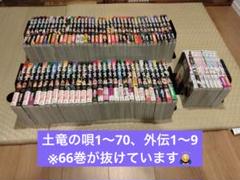 2025年最新】土竜 の 唄 パピヨン ダンスの人気アイテム - メルカリ