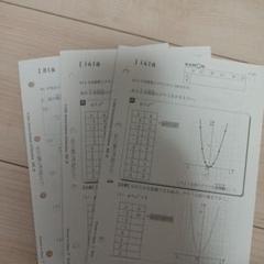 KUMON 数学学習教材I81～I90、I141～I150 ×2 - メルカリ
