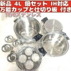 新品未使用❣️アムウェイソースパン対応　仕切り板万能カップ4個 アムウェイ 4Lシチュー鍋 中フライパン 大ソースパン 万能カップ