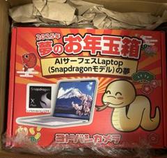 Microsoft - AIサーフェスの夢(Snapdragonモデル)の夢 2025年夢のお年玉箱 2025年最新】AIサーフェスの夢の人気アイテム - メルカリ
