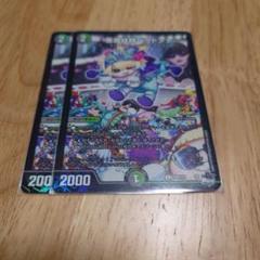 メルカリ便 悪魔妖精ベラドンナ CS プロモ 2枚セット メルカリ便 悪魔妖精ベラドンナ CS プロモ 2枚セット - メルカリ