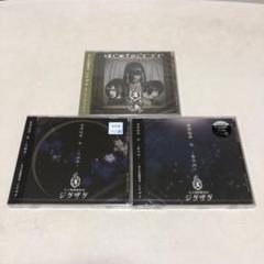 新品 ジグザグ CD 3枚セット 上原大史 第5期WANDS 命 フルアルバム