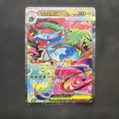 フシギバナEX SAR ポケモンカード メガフシギバナex SAR｜Yahoo!フリマ（旧PayPay