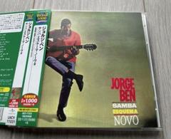 レコード2枚　ジョルジュ・ベン　エジ・リンコルン　JORGE BEN サンバ ブラジル音楽 ジョルジ・ベン／サンバ！サンバ！サンバ！ LP