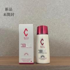 リアボーテ　シェリースキン　LC ストロングサン RE L'ABEAUTE リアボーテ シェリースキン クリスタル