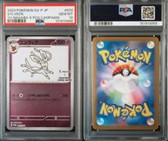 2025年最新】ニンフィア psa10 長場の人気アイテム - メルカリ