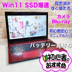 美品★新品SSD♥第7世代i3♥初心者OK！Win11ノートパソコン✨A09