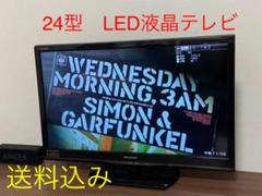 SHARP LED AQUOS アクオス 24型 LC-24K9