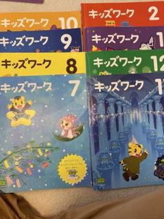 キッズワーク　しまじろう8冊セット全て記入済