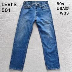 リーバイス　levi's 501 USA製　W33 米国最終 00s USA Levi's 501 W33 93米国最終モデル】553黒文字 - メルカリ