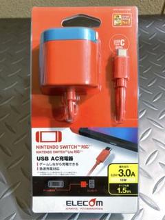 ELECOM Nintendo Switch USB-C充電器 15W 1.5m