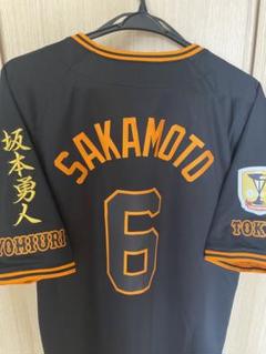 巨人が誇るスター！】読売ジャイアンツ坂本勇人選手の3rd