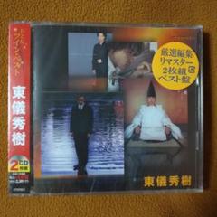 美品　東儀秀樹CD８枚セット 楽天市場】東儀秀樹（CD｜CD・DVD）の通販