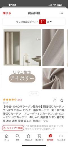 間仕切りカーテン 100×230 防音断熱遮光 階段カーテン