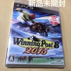 【新品未開封】Winning Post 8 2015 PS3ソフト