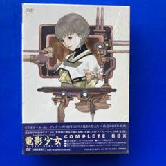 電影少女 Complete BOX〈初回生産限定・2枚組〉 - メルカリ 電影少女 Complete BOX〈初回生産限定・2枚組〉 - メルカリ