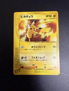 【PSA10】ピカチュウ P プロモ「マクドナルドオリジナル 2005年7月」 PSA10 ピカチュウ Pプロモ マクドナルドオリジナル 2005年7月 084