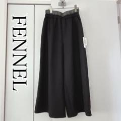 FENNEL フェンネル　ワイドパンツ フレア　ボトムス　新品