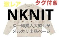 超人気ブティック 激レア【ポップアップストア限定】NKNIT ンニット - メルカリ トップス