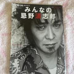2025年最新】忌野清志郎の人気アイテム - メルカリ