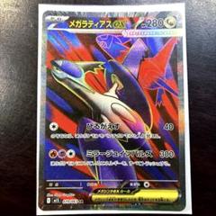 メガラティアスEX SR 280HP メガラティアスex SR 280HP ポケモンカード - メルカリ