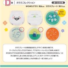 お文具といっしょ　A賞　D賞　E賞　F賞　まとめ売り 未開封】お文具さん 一番くじ A賞 D賞 E賞 ぬいぐるみ・グッズ計