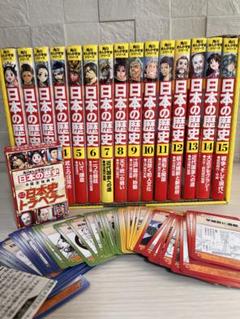 角川まんが学習シリーズ 日本の歴史 全15巻 限定特典　日本史トラベラー付き Amazon.co.jp: 角川まんが学習シリーズ 日本の歴史 2017特典つき
