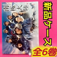 2025年最新】南極大陸 dvdの人気アイテム - メルカリ